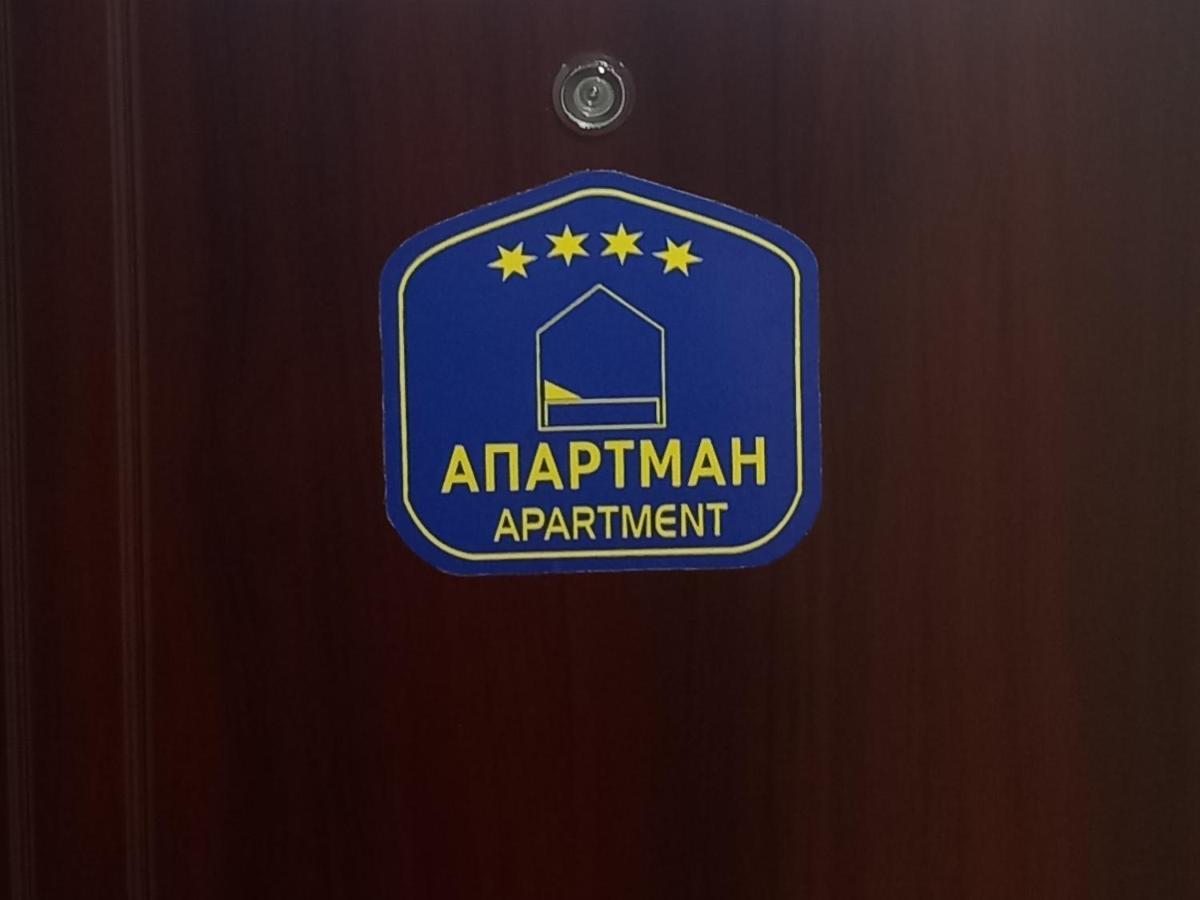 Apartman Sunset Sremska Mitrovica Eksteriør bilde